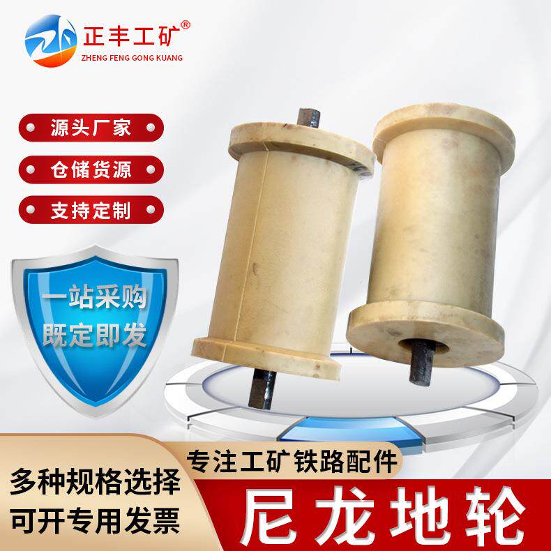 矿用铸钢地轮尼龙地轮矿用聚氨酯尼龙地轮现货供应