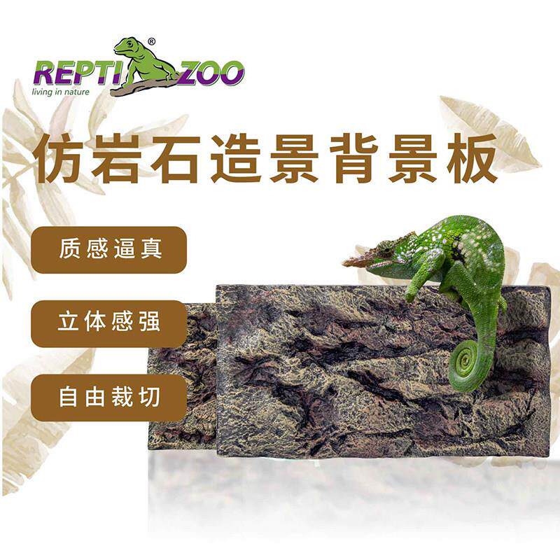 REPTI ZOO爬宠背景板 彷真造景泡沫背景板 爬宠缸专用鱼缸适用装