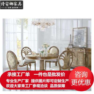 意式圆餐桌椅组合餐厅实木家具扶手餐椅家用餐台全屋家具