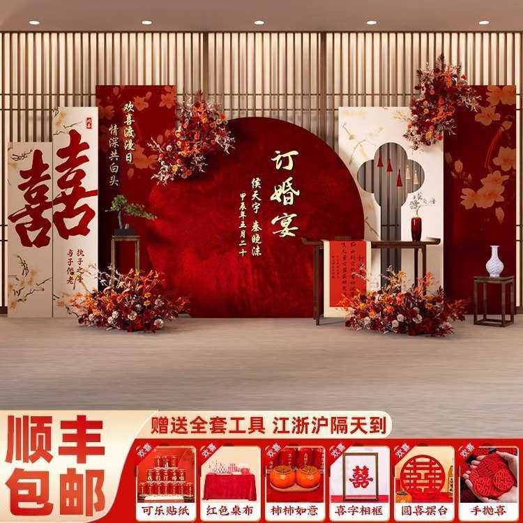 2024新中式网红订婚布置装饰kt板订婚宴全套摆件场景套餐背景墙,节庆用品/礼品,吊顶纱幔,淘宝优惠券,粉丝福利购,淘宝优惠卷