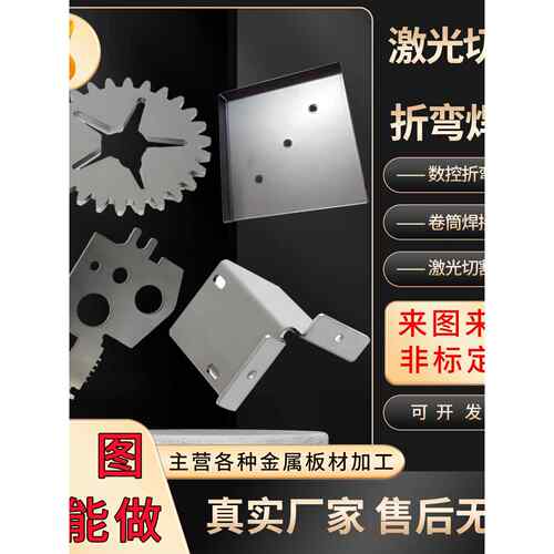 304不锈钢板材激光切割折弯焊接加工零切非标个性镀锌板铁板铝板