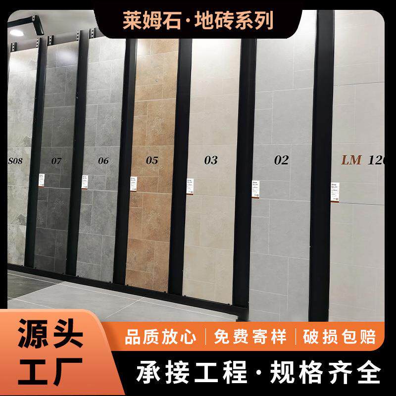 厂家现货1200*600莱姆石瓷砖哑光仿古地砖简约客厅卧室防滑瓷