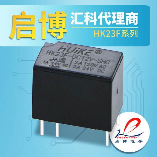汇科微小型电磁继电器 HK23F-DC3V 5V 9V 12V 24V-SHG 6脚2A 信号