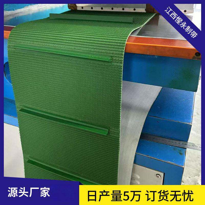 PVC草坪花纹挡板裙边传送运输传动带