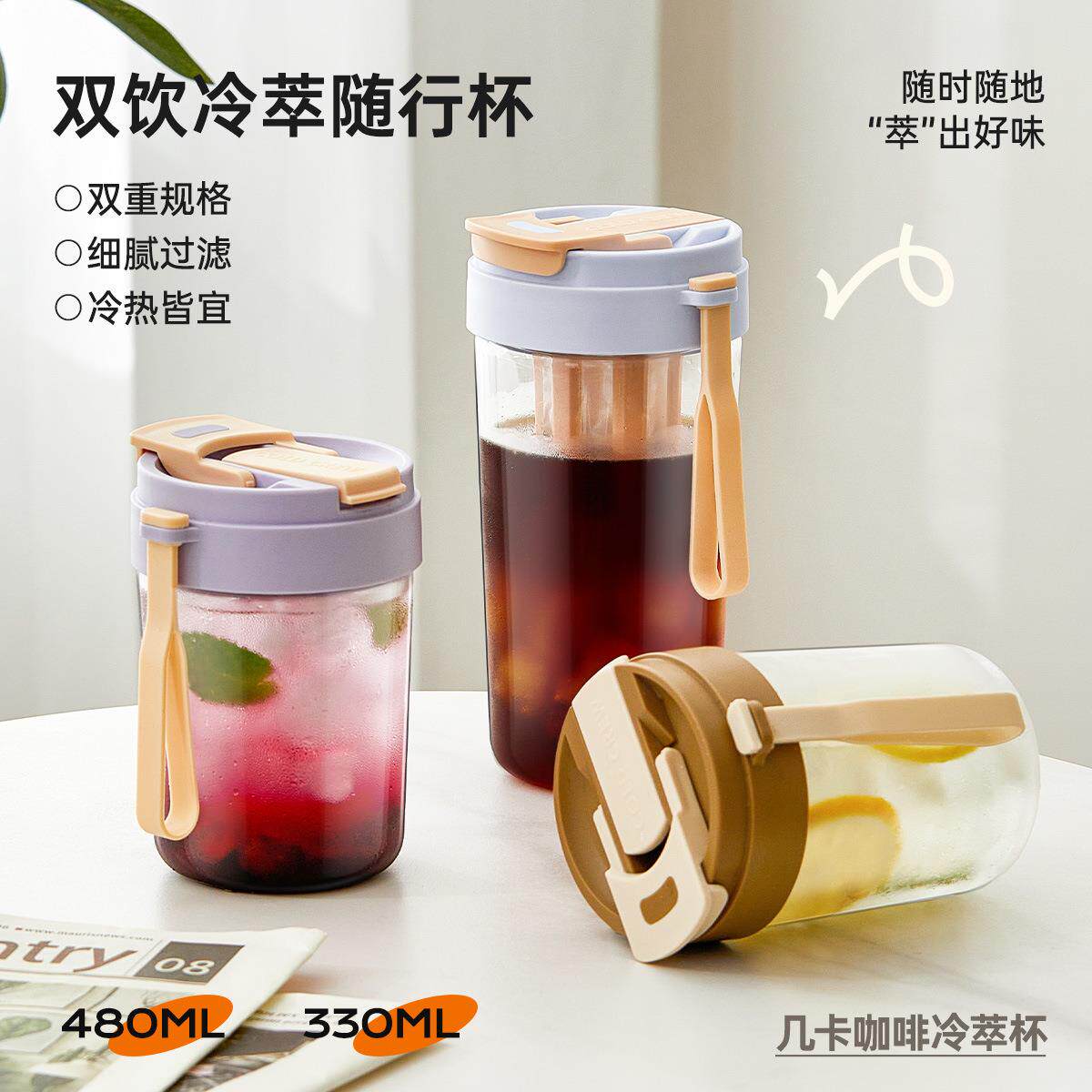 几卡咖啡冷萃壶家用吸管直饮冷萃瓶冷泡水果茶壶带提手户外咖啡杯 - 实物图