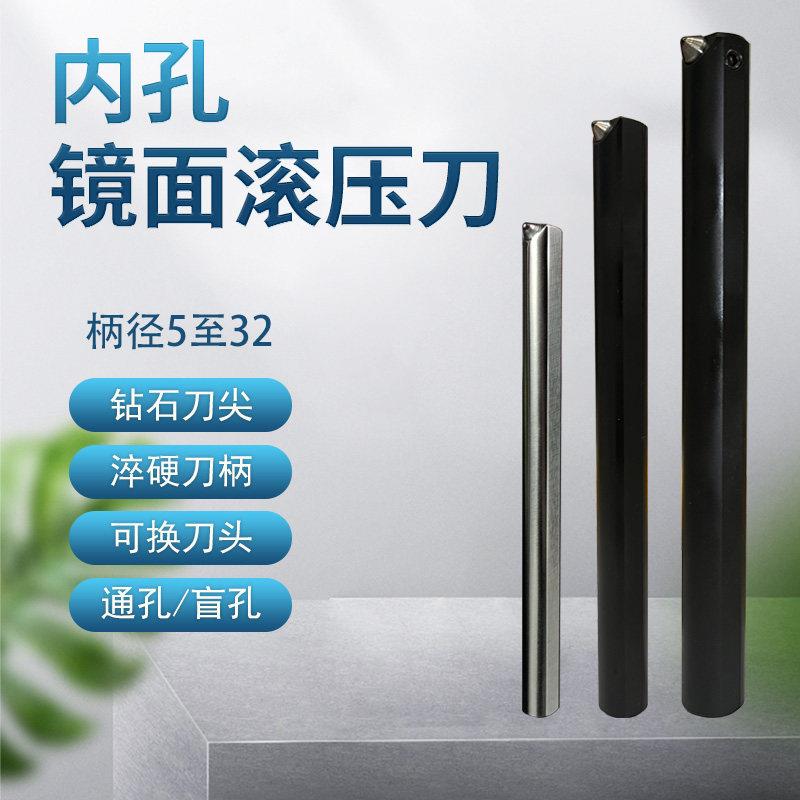 金刚石内孔挤光刀钻石滚压滚光刀挤压刀钢件专用高光洁度镜面刀具