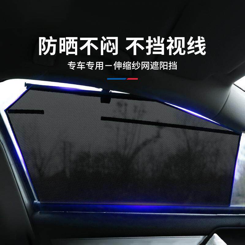 汽车自动升降遮阳帘汽车自动窗帘车用随玻璃升降自动伸缩遮阳挡