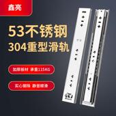 53宽304不锈钢重型工业滑轨加长加厚房车式 抽屉轨道滑道工业导轨