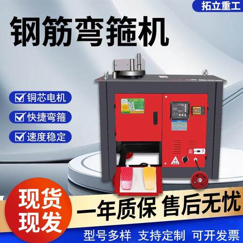 钢筋弯箍机GF25全自动数控型圆钢螺纹钢折弯打套机建筑工地握弯机
