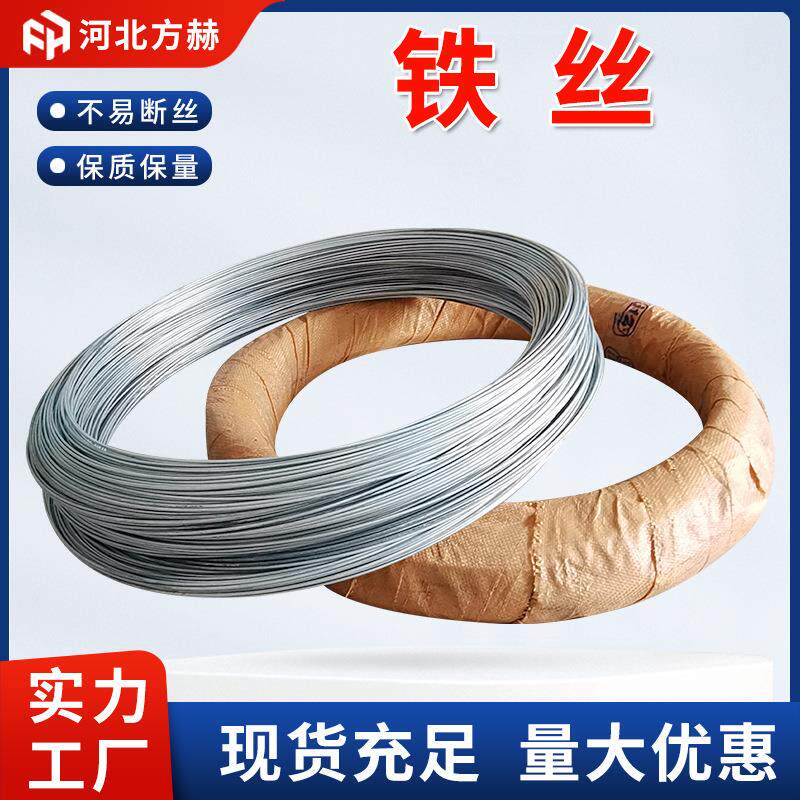 铁丝铁线厂家8号10号12号14号16号18号铁丝镀锌丝镀锌铁丝