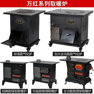 柴煤两用取暖炉室内煤炭烤火炉农村家用柴火烧柴炉子烧煤煤块烤火