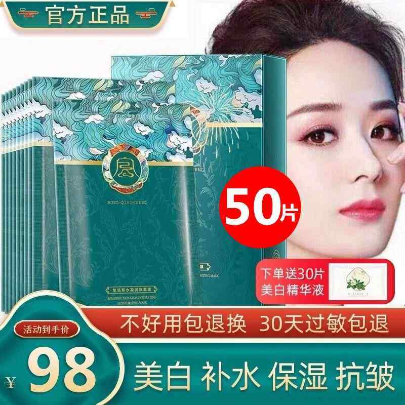 法国大牌复活草面膜女补水保湿美白淡斑去黄气暗沉旗舰官方正品