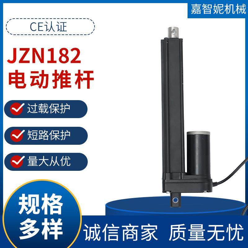JZN182电动推杆工业自动化大推力伸缩杆工业级12v24v直流推杆