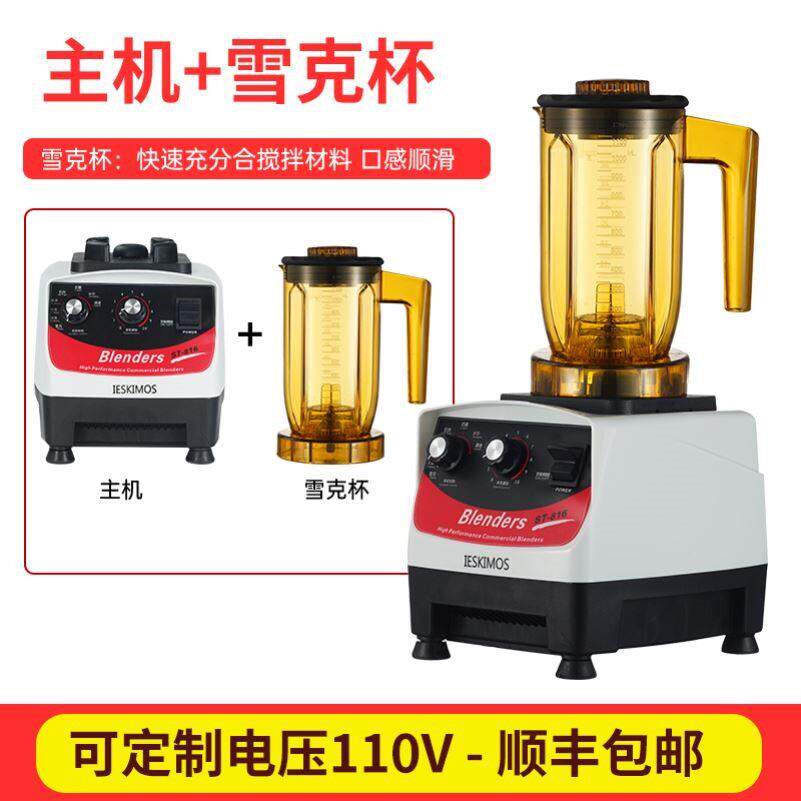 萃茶机商用奶茶店专用多功能奶盖碎冰冰沙机榨汁破壁机冰沙机摆摊