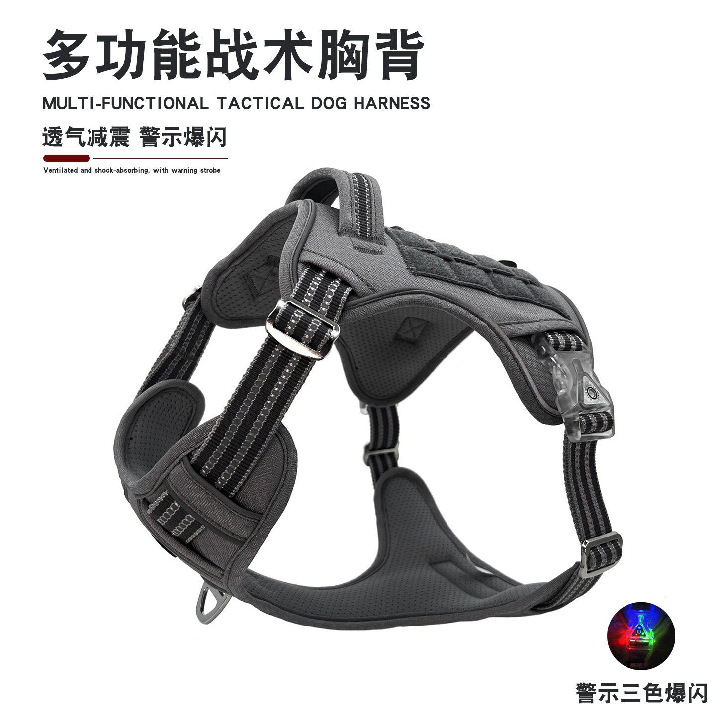 狗狗战术背心警示爆闪户外中大型犬马甲德牧马犬杜宾犬胸背带装备