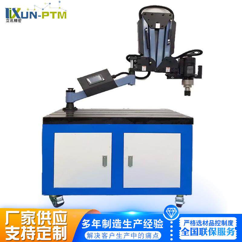 M3-M16智能电动攻丝机伺服M6-M30摇臂数控电动攻丝机全自动攻牙机