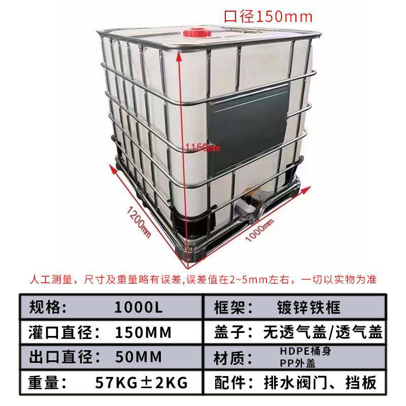 塑料集装方桶铁架水箱桶化工大白桶1吨叉车桶ibc加厚1000L吨桶厂