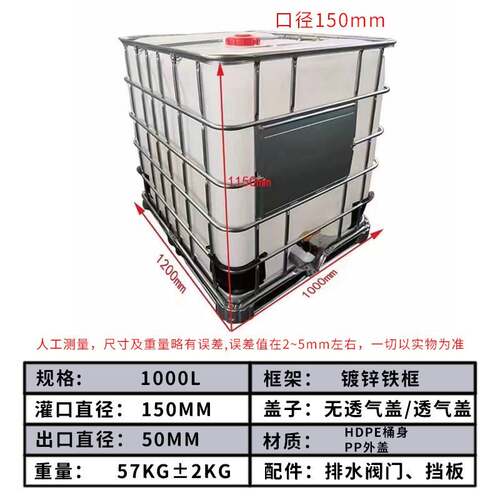 塑料集装方桶铁架水箱桶化工大白桶1吨叉车桶ibc加厚1000L吨桶厂