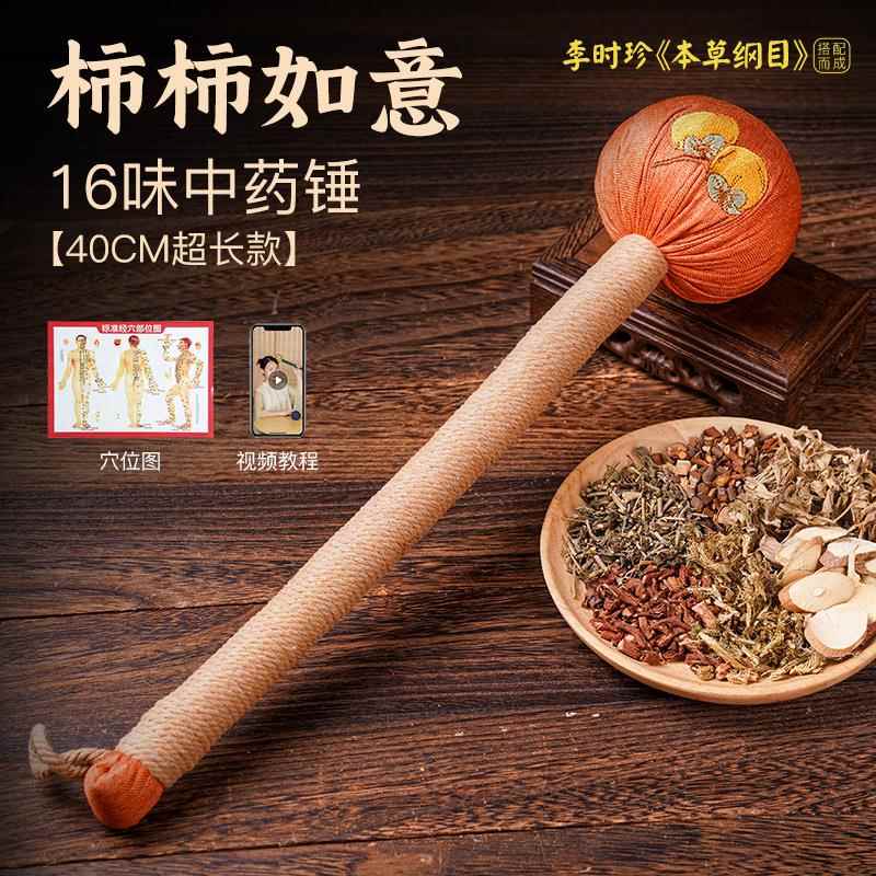 正品手工艾养生锤经络敲草打拍八虚疏通肩颈筋络灸棒拍子艾按摩捶