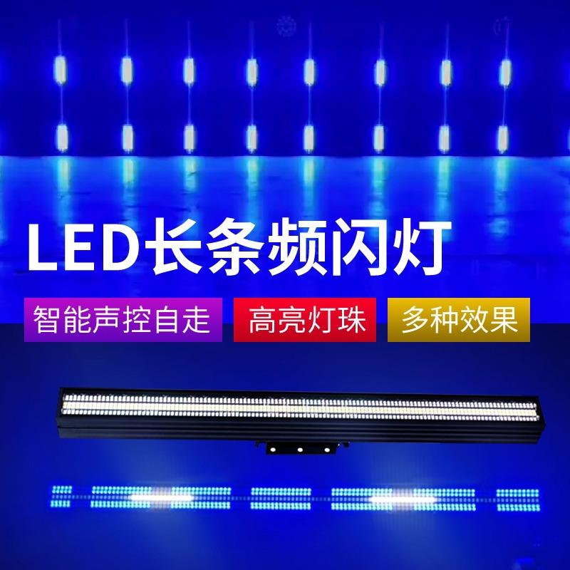 LED长条频闪灯全彩背景灯直播舞台酒吧像素灯16段分段点控染色灯