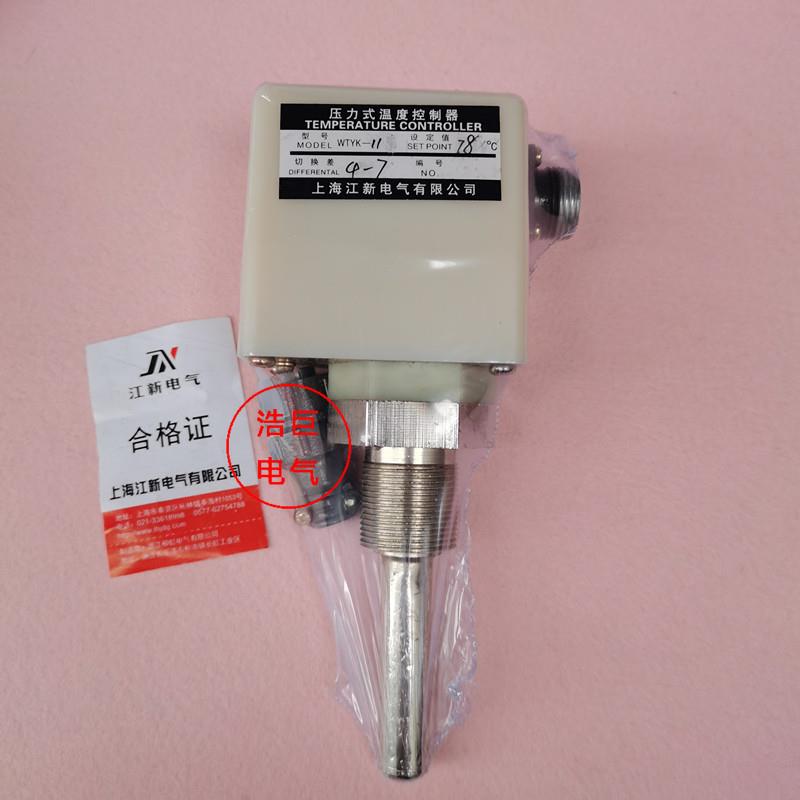 WTYK-11B型温度开关-11压力式控制器规格齐全可调温度调节器