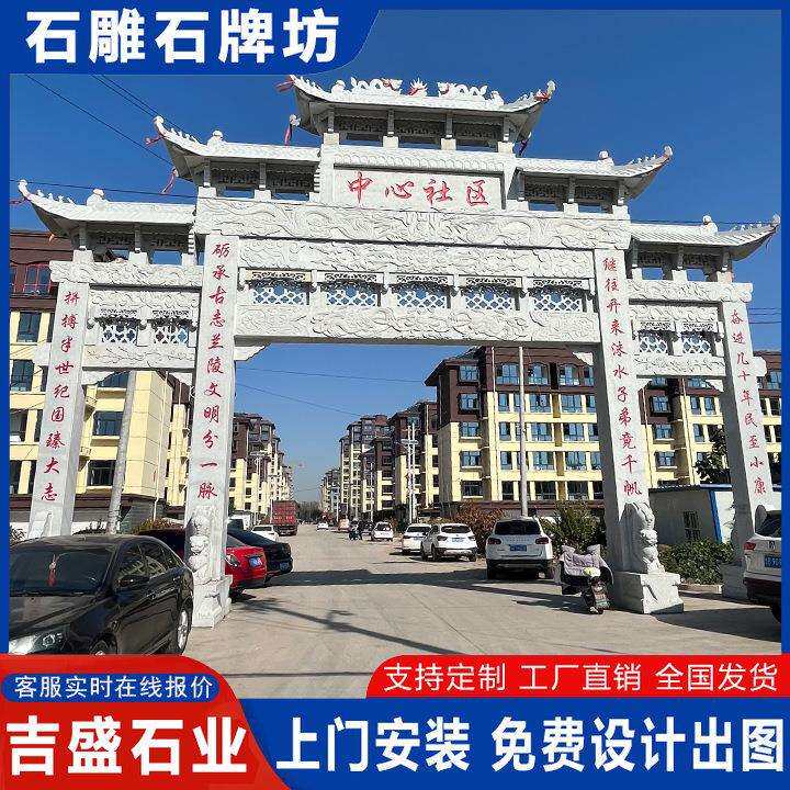大理石青石雕刻石牌坊 景区园林入口中式石牌门楼 花岗岩石牌坊