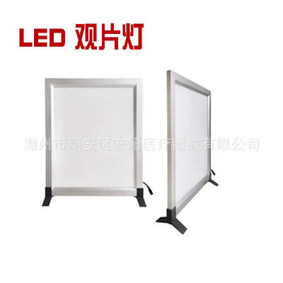LED观片灯 阅片灯 Led单联 双联 X射线胶片观察灯可调光观片