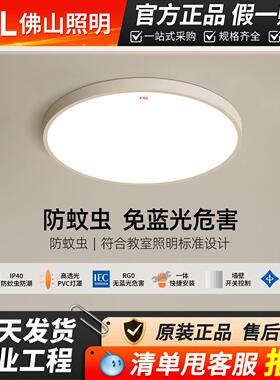 佛山照明LED三防吸顶灯卧室现代简约过道阳台新款灯具