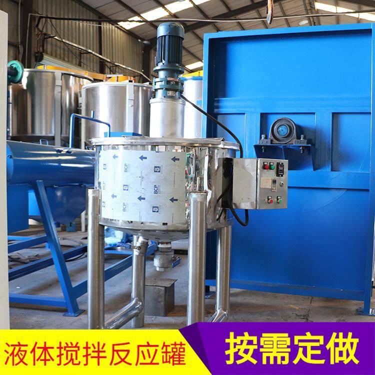 耐酸碱液体搅拌机大小型号洗洁精沐浴露搅拌罐不锈钢广东产地搅