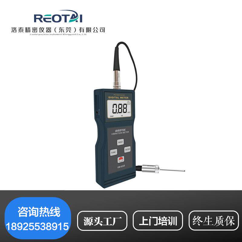 VM-6320测振仪振动仪 高精度数字便携式振动仪机械故障检测仪