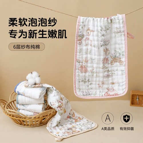 6层纱布纯棉小毛巾婴幼儿洗澡A类