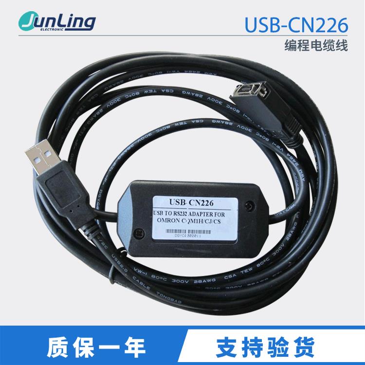 USB-CN226编程电缆线USB接口电磁继电器