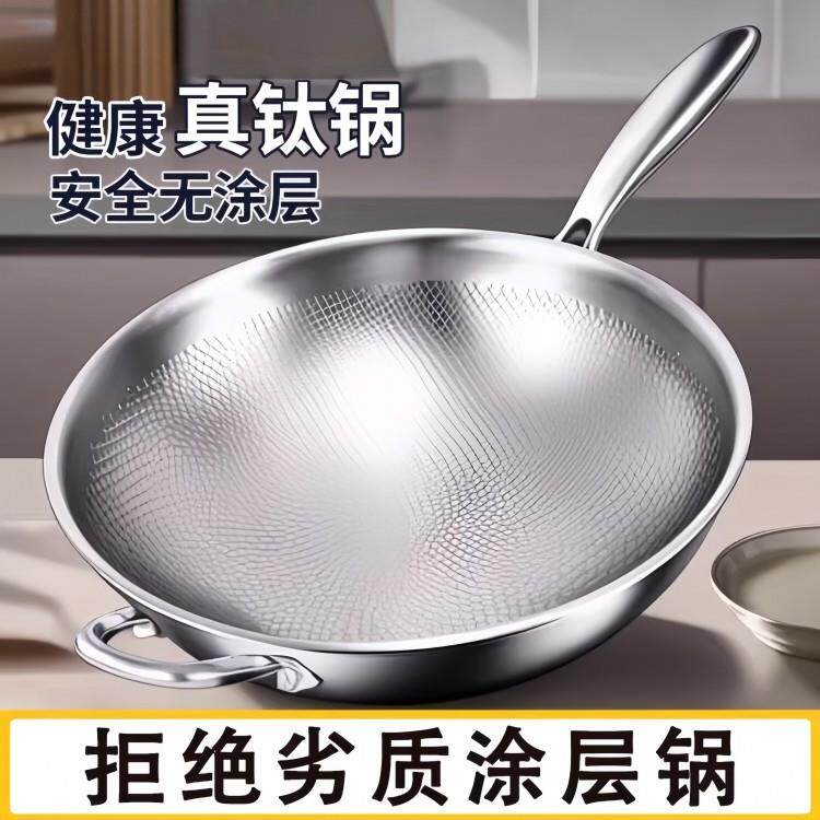 瑞安传家锅无涂层不粘钛锅纯钛炒锅电磁炉专用炒锅家用平底锅具