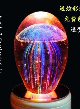 创意生日礼物品送闺蜜男女生玻璃发光水母水晶球夜光灯琉璃小摆件