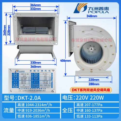 新品DKT双进风空调离心风机外转子三相单相380V洗碗机耐高温包邮