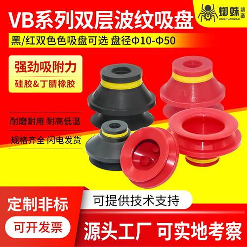 PIAB高品质机械手波纹真空吸盘VB10/15/20/30/40/50工业气动元件