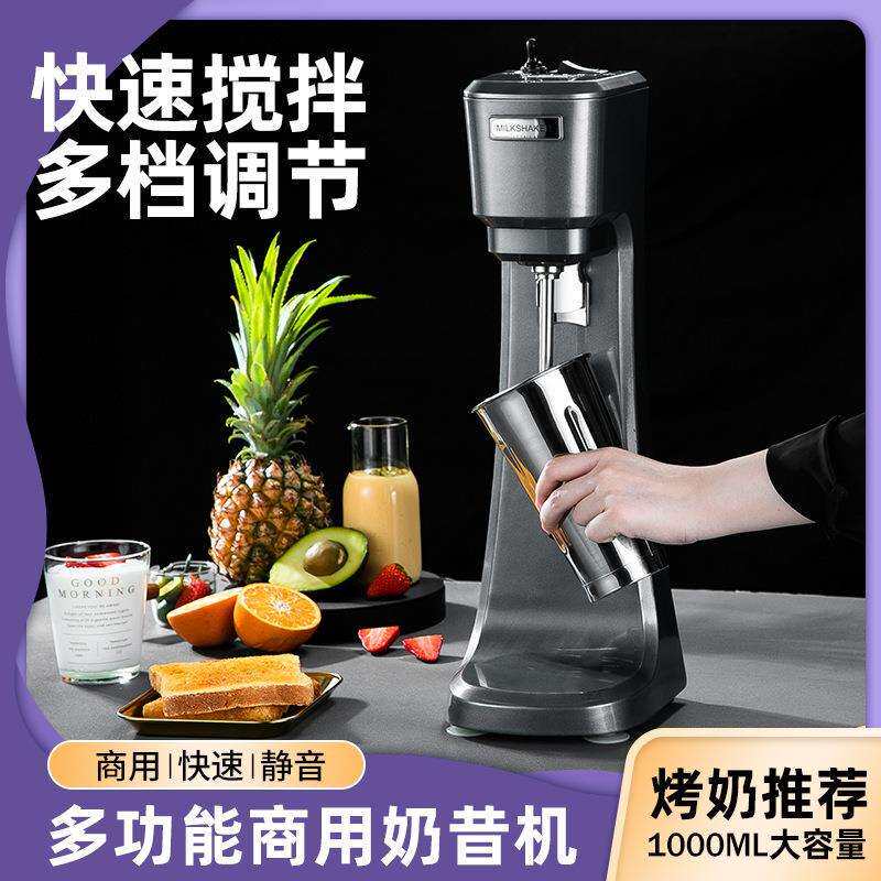 烤奶搅拌器奶昔机商用多功能雪克机奶茶店全自动奶盖机奶泡机电动