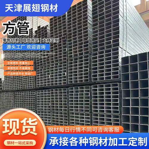 厂家直供镀锌方管Q235B热镀锌方管建筑幕墙镀锌方矩管30*30镀锌管