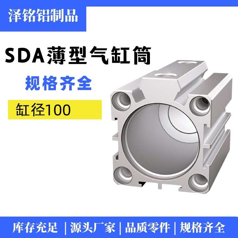 SDA气缸筒小型气缸配件气动大全SDA63*10/15/20/25/30/35/40/50