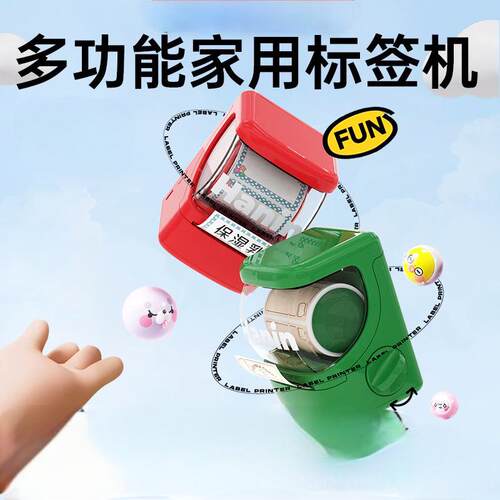 汉印New1标签打印机手持便携智能家用小型标签机贴纸打字