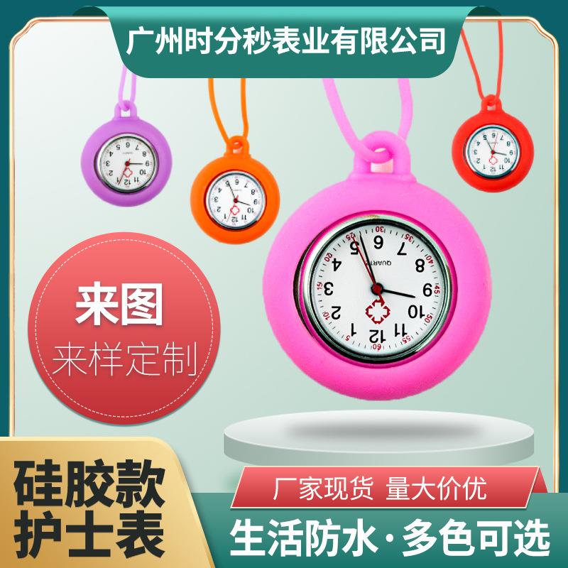 石英表硅胶护士表硅胶卡通护士怀表手表儿童手表礼品促销