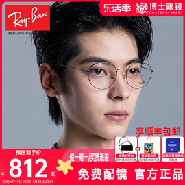 rayban雷朋眼镜框女近视眼镜时尚，镜架光学镜可配镜片0rx6369