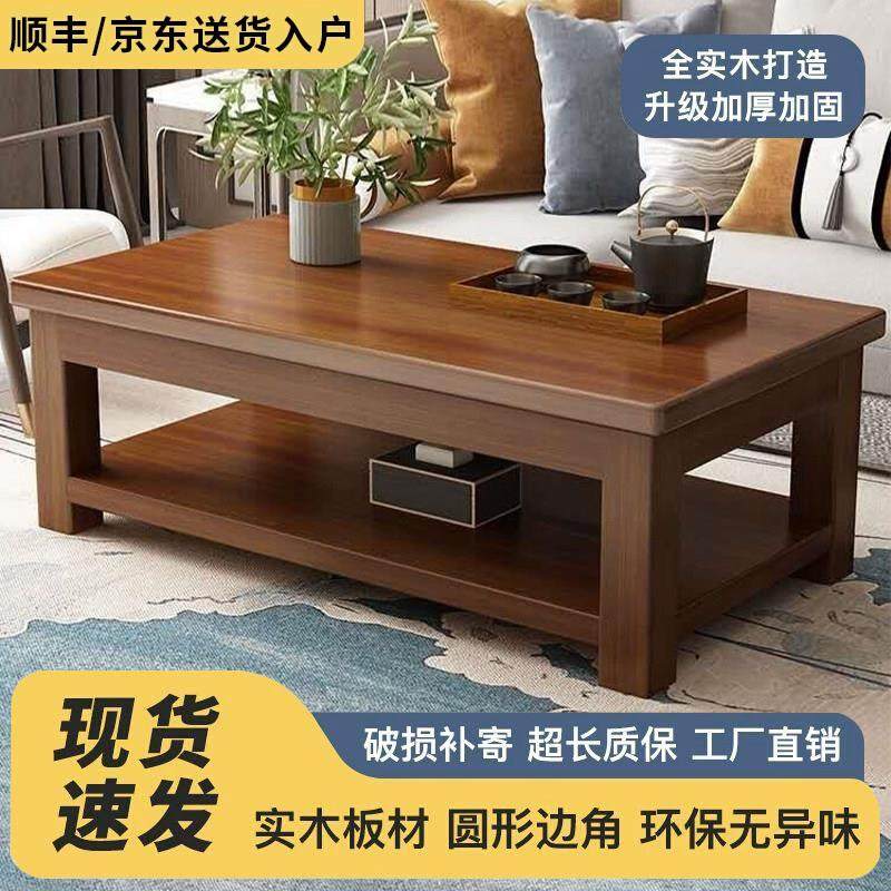 新中式实木茶几现代简约原木茶台双层方形桌子小户型家用客厅茶桌,住宅家具,茶几,淘宝优惠券,粉丝福利购,淘宝优惠卷
