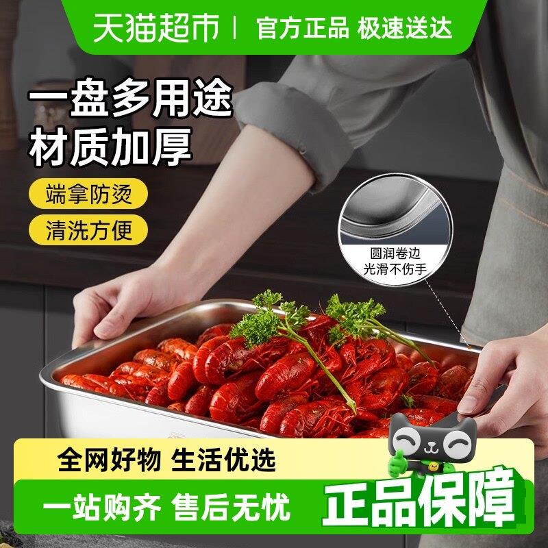 炊大皇304不锈钢盘肠粉蒸盘龙虾盘盘子凉皮盘家用托 托盘方盘可加