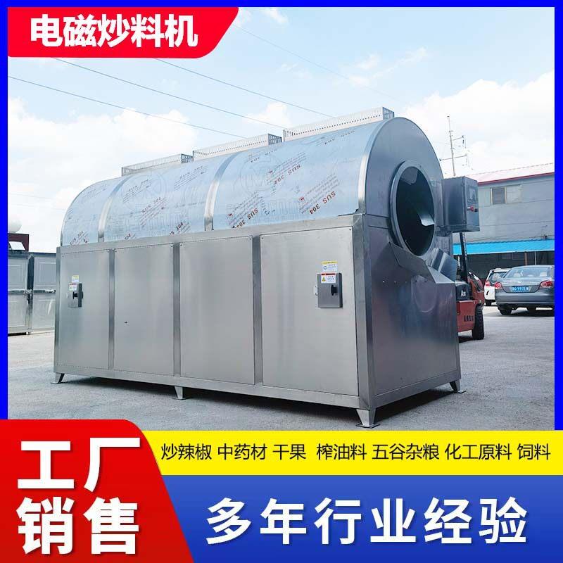 大型炒料机炒货机炒机炒籽机五谷杂粮炒制设备材烘炒机