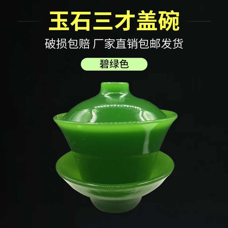 天然阿富汗岫玉石三才盖碗茶碗茶杯泡茶新款耐热大号茶具送礼家用