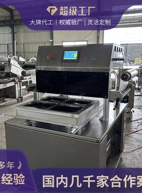 全自动贴体包装机牛排三文鱼自动切膜贴体真空包节庆食品封口机