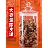 大925玻容量璃封罐陈皮密罐茶叶胶罐储物罐鱼花胶防潮药材透明展