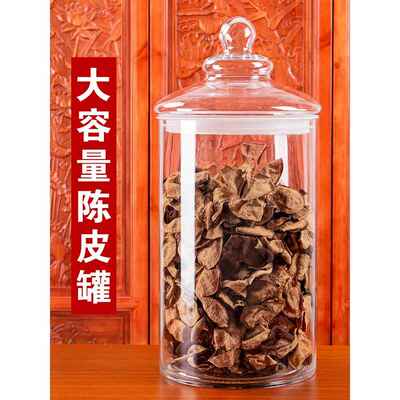 大容量玻璃罐753陈皮罐茶叶物罐封储罐鱼胶密花胶防潮药材透明展