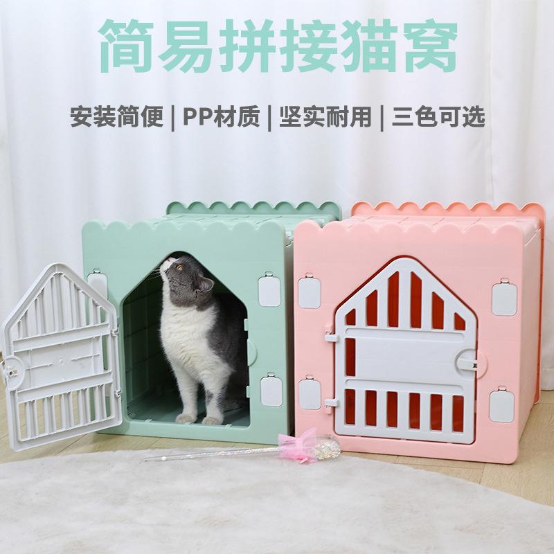 猫窝家用PP塑料宠物屋四季通用防雨安全猫笼子室内半封闭式猫产房